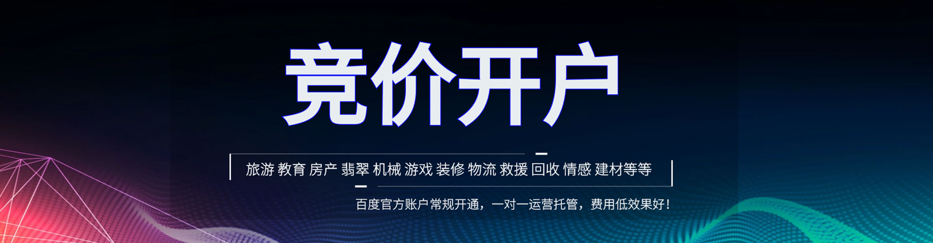 樊城百度开户返点