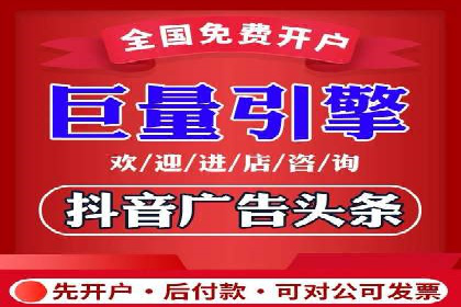 抖音信息流广告的优化方法：提升广告效果的关键